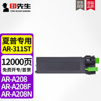 印先生AR-311ST-C大容粉盒 适用夏普SHARP AR-A208F碳粉A208N墨粉A208 AR-209ST-C粉盒