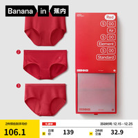 蕉内【3件装】红色内裤5系棉档女士三角中腰内裤结婚礼盒本命年 5系本命年礼盒3件装 S