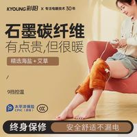 彩阳石墨碳纤维电热护膝毯艾草粗盐老寒腿热敷速热暖腿护膝电热毯