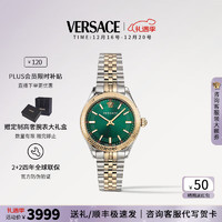 VERSACE 范思哲 瑞士手表时尚回纹女士手表石英夜光女表/送女友圣诞礼物 VEHU00420