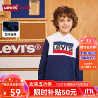 Levi's李维斯童装男童卫衣秋冬儿童连帽加绒长袖上衣洋气 深靛蓝 140/68(S)