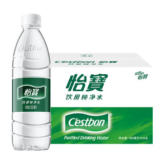 饮用水 纯净水555ml*24瓶 整箱装