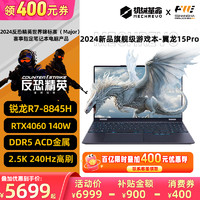 百亿补贴：机械革命 无界14 锐龙版 14英寸轻薄本（R7-6800H、16GB、512GB、2.5K、120Hz）