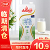 Anchor 安佳 脱脂牛奶 3.6g蛋白质 1L