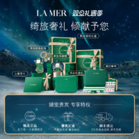 LA MER 海蓝之谜 全新海蓝之谜防晒隔离霜焕光奢润原生光感保湿妆前乳