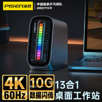 品胜Type-C3.2桌面拾音扩展坞USB-C转双HDMI/DP雷电4拓展坞四屏多屏异显10G转接4K60Hz适用于mac华为