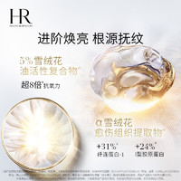 HELENA RUBINSTEIN 赫莲娜 高光精华油抗皱保湿抗氧抗老化秋冬精华HR