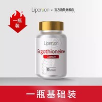 liperson麦角硫因胶带原装进口PQQ营养素