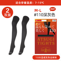 ATSUGI 厚木 连裤袜2双秋冬保暖150D天鹅绒发热袜光腿神器