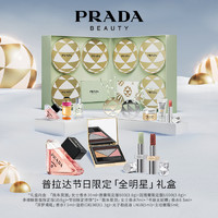 PRADA 普拉达 圣诞ALL IN礼盒香水口红唇膏套装