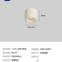 88VIP：小时光 中古奶油明装筒灯免开孔客厅卧室led天花灯走廊过道家用吸顶射灯