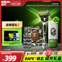 Gillette 吉列 极光手动剃须刀 BAPE 1刀架+5刀头+联名多功能盒