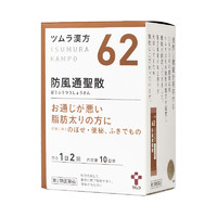 津村防风通圣散暴饮暴食肥胖宿便促进新陈代谢痤疮皮炎日本进口