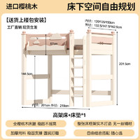 全实木高架床单上层上床下空带书桌衣柜樱桃木儿童高低床上下铺床