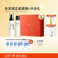 HomeFacialPro omeFacialPro hfp水乳套装补水保湿修护油皮痘肌控油护肤品男女 水180ml+乳液118g