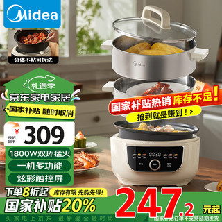 Midea 美的 电蒸锅 电煮锅 电火锅 多用途锅家用三层14.5L大容量分体式底锅可拆洗MZ-ZGC2852C