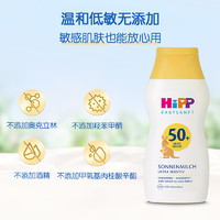 HiPP 喜宝 德国喜宝HiPP低敏无添加婴幼儿防晒SPF50+ 敏感肌防晒霜儿童正品