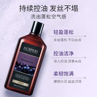 AUSPERI 澳媛葡萄籽洗发水蓬松丰盈改善毛躁洗发露深层清洁澳洲官方进口