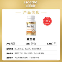 LINDBERG 林德伯格 利得盈养白芸豆阻断剂热控片益生菌调理肠胃平衡益生元