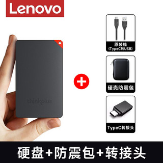 Lenovo 联想 移动固态硬盘1t高速2t华为笔记本电脑手机两用外接ssd置us100