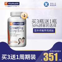 vitahealth 蔚达vitahealth养发内调头发营养胱氨酸b12生物素防脱90粒*4瓶