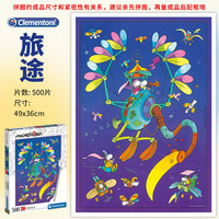 Clementoni 拼图成人版1000片进口解压潮玩莫迪洛马戏团欢乐演出