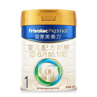 Friso 美素佳儿 PRESTIGE 皇家美素佳儿 婴儿奶粉 港版