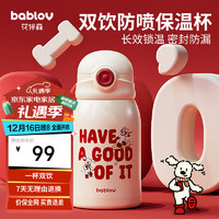 bablov 花伴森 儿童保温杯 480ml 嗨皮修狗