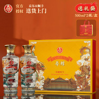 WULIANGYE 五粮液 尊耀华樽大典 52度 500mL*2瓶