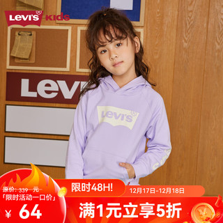 Levi's李维斯童装春秋款装男童女童卫衣儿童经典logo连帽上衣 淡紫色 110/52(4)