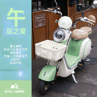 AIMA 爱玛 蛋蛋 电动自行车（到店选颜色）