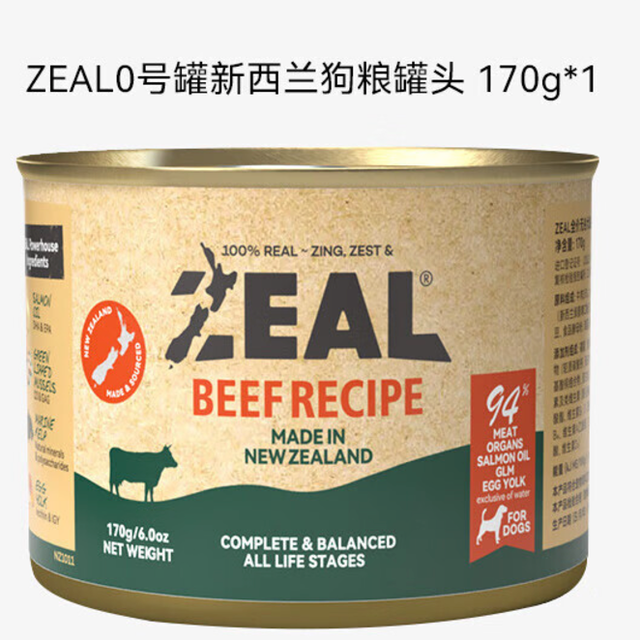 ZEAL 真致 0号罐全价无谷犬罐头狗狗主食罐宠物湿粮零食 随机口味170g（拉新专用）