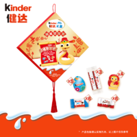 Kinder健达巧克力蛇年新年倒数日历礼盒巧克力零食年货 新年倒数日历礼盒【171g*1】