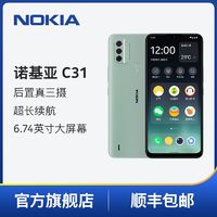 NOKIA 诺基亚 C31 4+64gb 4G大屏大电池存储指纹安卓智能老人手机