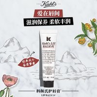 Kiehl's 科颜氏 润唇膏15ml