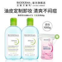 BIODERMA 贝德玛 净妍控油洁肤液500ml*2瓶+100ml