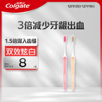 Colgate 高露洁 纤柔双效旋白细毛软毛小头牙刷2支（旋白深洁）