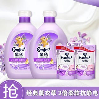 Comfort 金纺 衣物柔顺护理剂 4kg*2+400g*2 纯棉羊毛丝绸可用