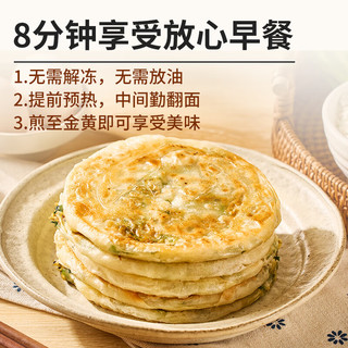 西贝莜面村 酥皮韭菜鸡蛋馅饼400g