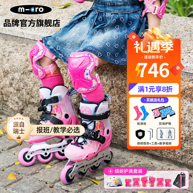 m-cro 迈古 轮滑鞋溜冰儿童男女初学专业滑冰鞋可调直排S7粉色荧光套装S/29-32码17-20cm