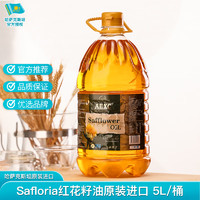 Jinzebao 红花籽油 5L 物理压榨 1桶