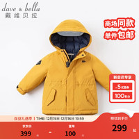 戴维贝拉（DAVE＆BELLA）女童羽绒服男童90绒保暖羽绒衣儿童冬装幼儿新年宝宝冬季外出服 姜黄色DB16448 130cm（身高120-130cm）