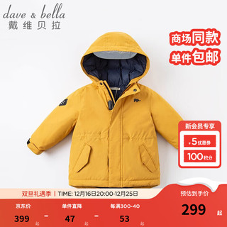 戴维贝拉（DAVE＆BELLA）女童羽绒服男童90绒保暖羽绒衣儿童冬装幼儿新年宝宝冬季外出服 黄色-N【DB16448】 90cm（身高80-90cm）