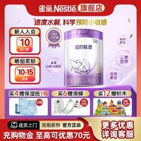 Nestlé 雀巢 超启能恩系列 幼儿特殊配方奶粉 国行版 3段 850g