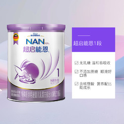 Nestlé 雀巢 超启能恩1段婴儿乳蛋白部分水解配方奶粉 800g*6罐