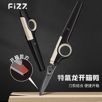 飞兹 特氟龙多功能不锈钢剪刀开箱刀二合一防粘防锈裁纸刀快递刀办公剪刀黑色FZ21220
