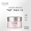 ELIXIR 怡丽丝尔 纯肌净白涂抹睡眠面膜105g