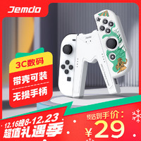 Jemdo 锦读 Switch Joy-Con V型手柄充电器 经典白