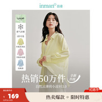 茵曼（INMAN）莱赛尔开衫休闲衬衫2024年夏女装高级感洋气外搭上衣 美背开叉款马蹄莲黄-18424145 XL