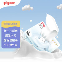 Pigeon 贝亲 婴儿柔润纸巾 超柔面巾纸 保湿抽纸 100抽 KA99